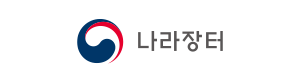 나라장터